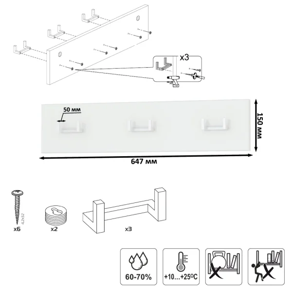 Вешалка Октава 15.14.02 белый шагрень