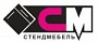 Стендмебель Стендмебель
