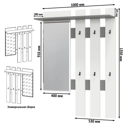 Вешалка с зеркалом Лира 2-3814 графит/белый