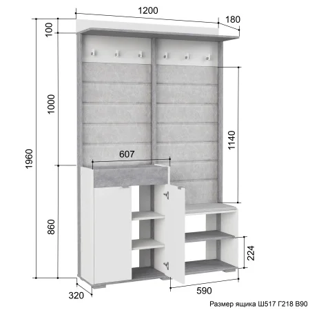 Прихожая Акцент №2 белое сияние/цемент светлый