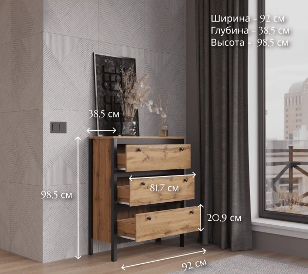 Комод Лофт KOM3S/90 дуб вотан/черный Комод Лофт KOM3S/90 дуб вотан/черный