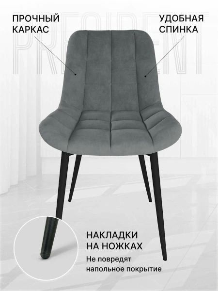 Стул Президент графит софт (2 шт) Стул Президент графит софт (2 шт)