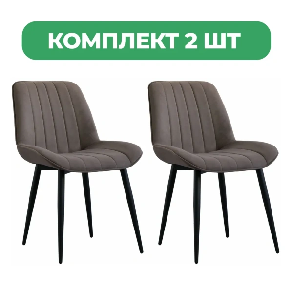 Стул Канцлер шоколад (2 шт) Стул Канцлер шоколад (2 шт)