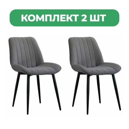 Стул Канцлер графит (2 шт)